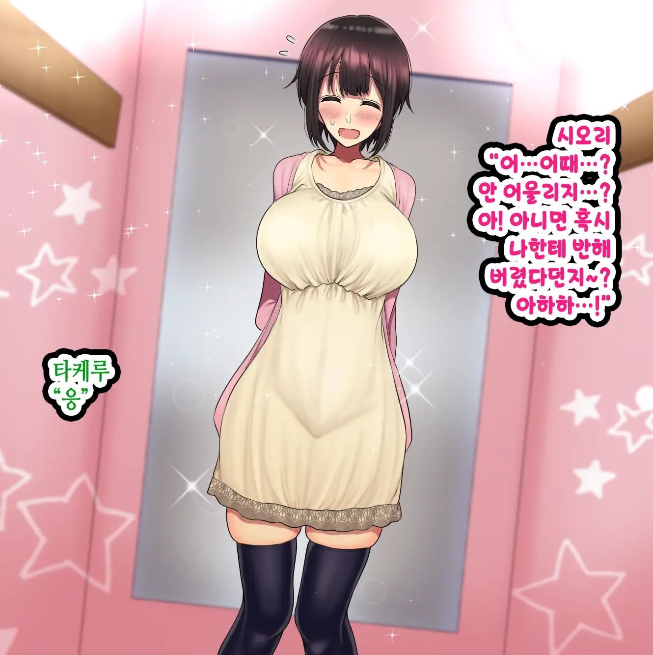 LoveCome Shujinkou Ga Tomodachi Ni Heroine Zenin Netorareru Ohanashi